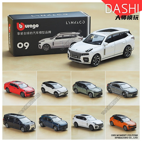 正版领克09比美高08仿真1:64小比例合金汽车模型玩具男生收藏摆件
