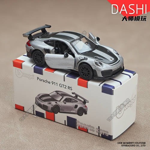 1:64保时捷911GT2 RS赛车小比例仿真合金汽车模型玩具跑车比美高