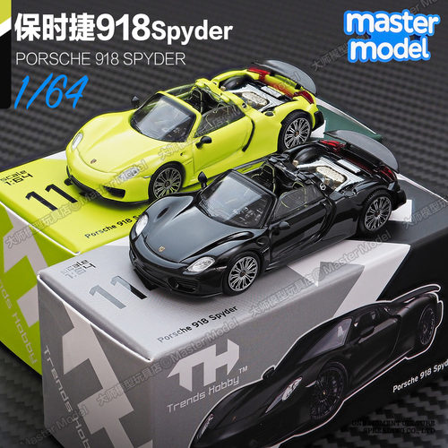 TH113 1/64正版授权 保时捷918Spyder敞篷 超跑合金汽车模型收藏