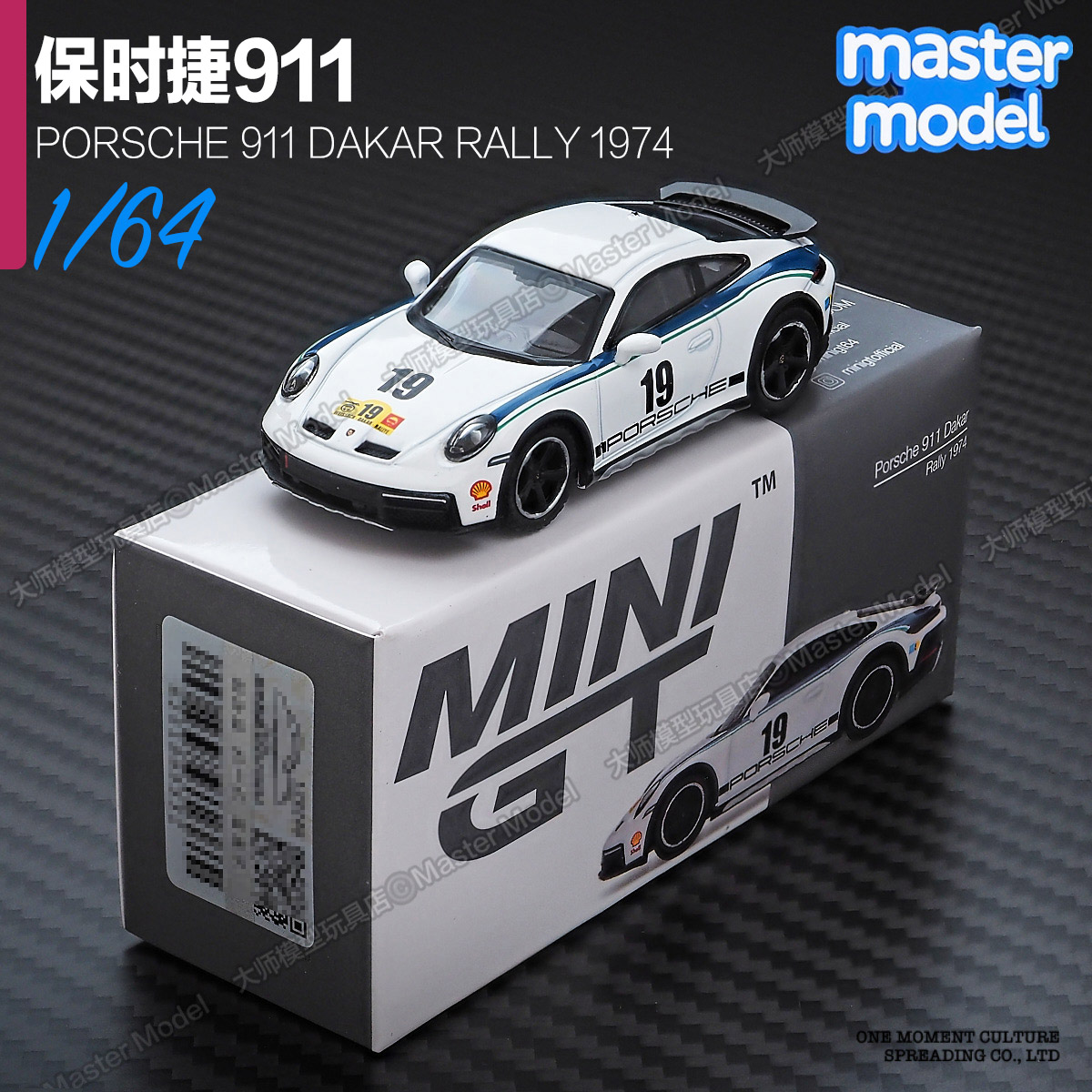 MINIGT现货1/64 保时捷911达喀尔白色 合金汽车模型精致摆件#1009