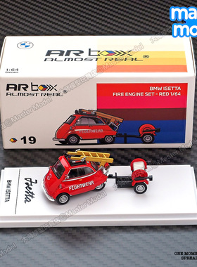 拟臻模型ARBox1/64宝马蛋ISETTA消防车套装 合金汽车模型精致摆件
