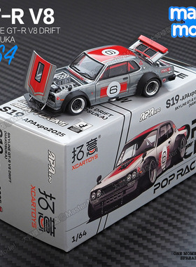 拓意1/64日产天际线GTRV8 JDM跑车合金仿真汽车模型佛山改装展S19