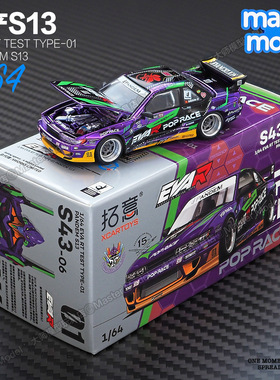 拓意PopRace 1:64日产S13火箭兔EVA初号机 JDM合金汽车模型S43-06