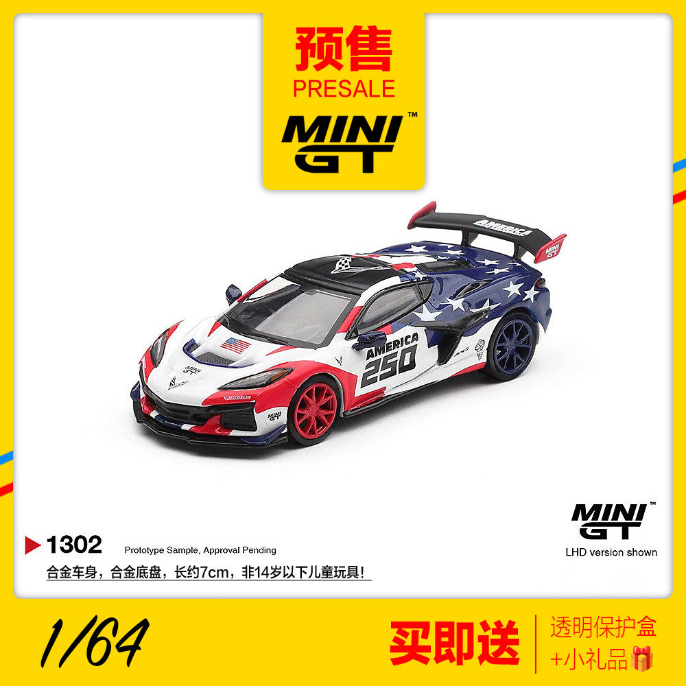 MINIGT预售1/64 雪佛兰克尔维特 Corvette ZR1跑车汽车模型 1302