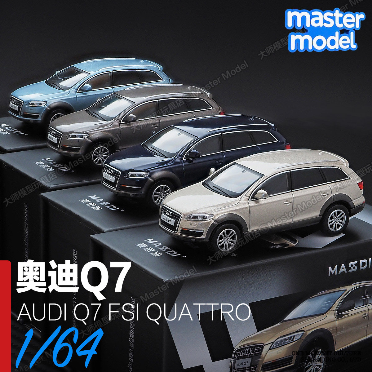 1/64奥迪Q7豪华越野车新品仿真合金小汽车模型男潮玩摆件麦思迪,模玩/动漫/周边/娃圈三坑/桌游,火车/摩托/汽车模型,淘宝优惠券,粉丝福利购,淘宝优惠卷