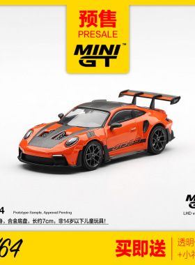 MINIGT预售1/64保时捷Porsche 911 (992) GT3 RS跑车汽车模型1304