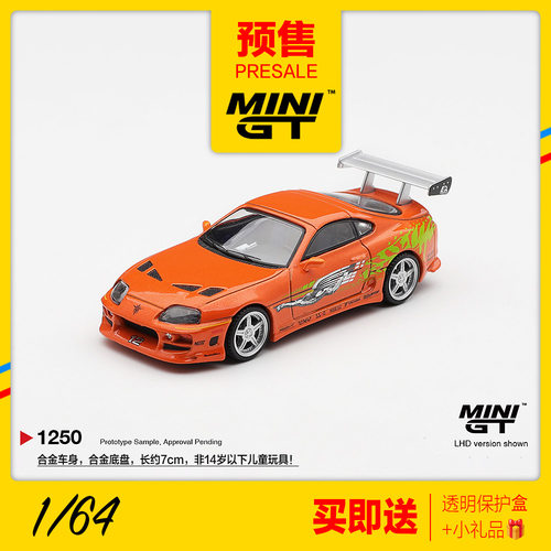 MINIGT预售 1:64 丰田速霸橙色 速度与激情 JDM跑车汽车模型1250