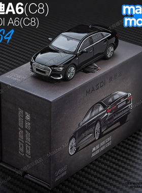 1:64奥迪A6C8黑麦思迪小比例合金汽车模型A8电镀蓝色男生玩具摆件