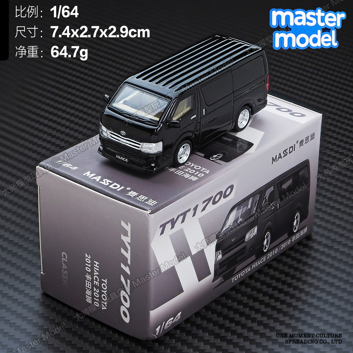 丰田海狮2010黑色1:64小比例合金汽车模型麦思迪男生玩具摆件收藏