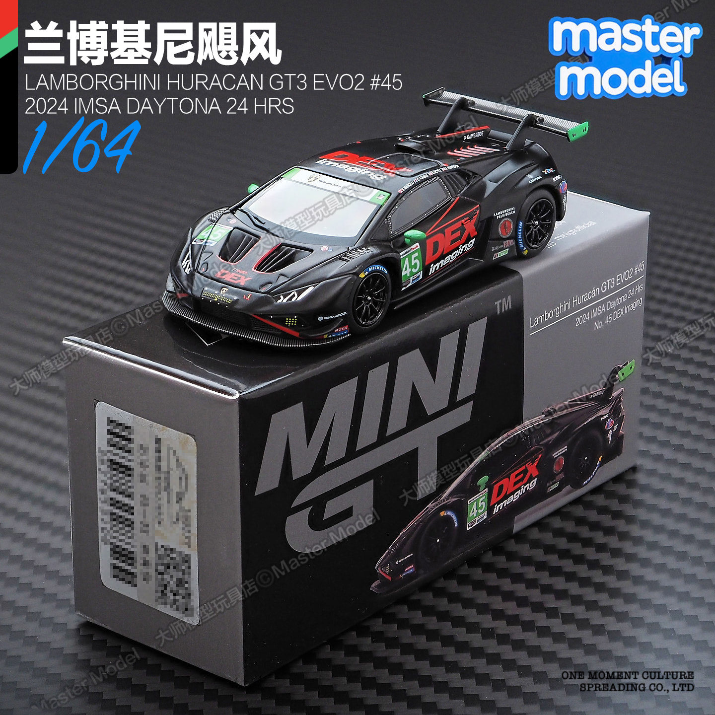 MINIGT现货1/64兰博基尼飓风GT3 EVO2戴通纳赛车超跑汽车模型1129图片