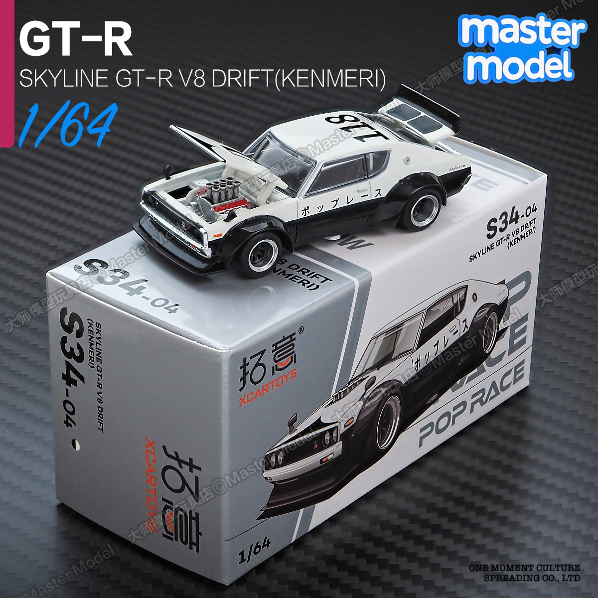 拓意1/64日产天际线GTR V8 JDM改装车合金仿真汽车模型摆件S34-04