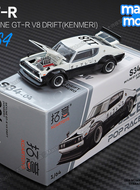拓意1/64日产天际线GTR V8 JDM改装车合金仿真汽车模型摆件S34-04