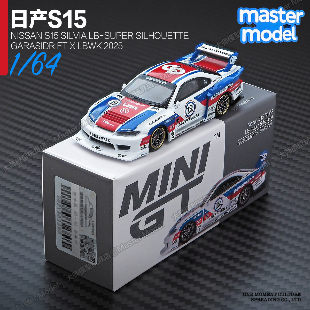 MINIGT1/64现货 日产S15超级剪影改装车JDM跑车合金汽车模型#1022