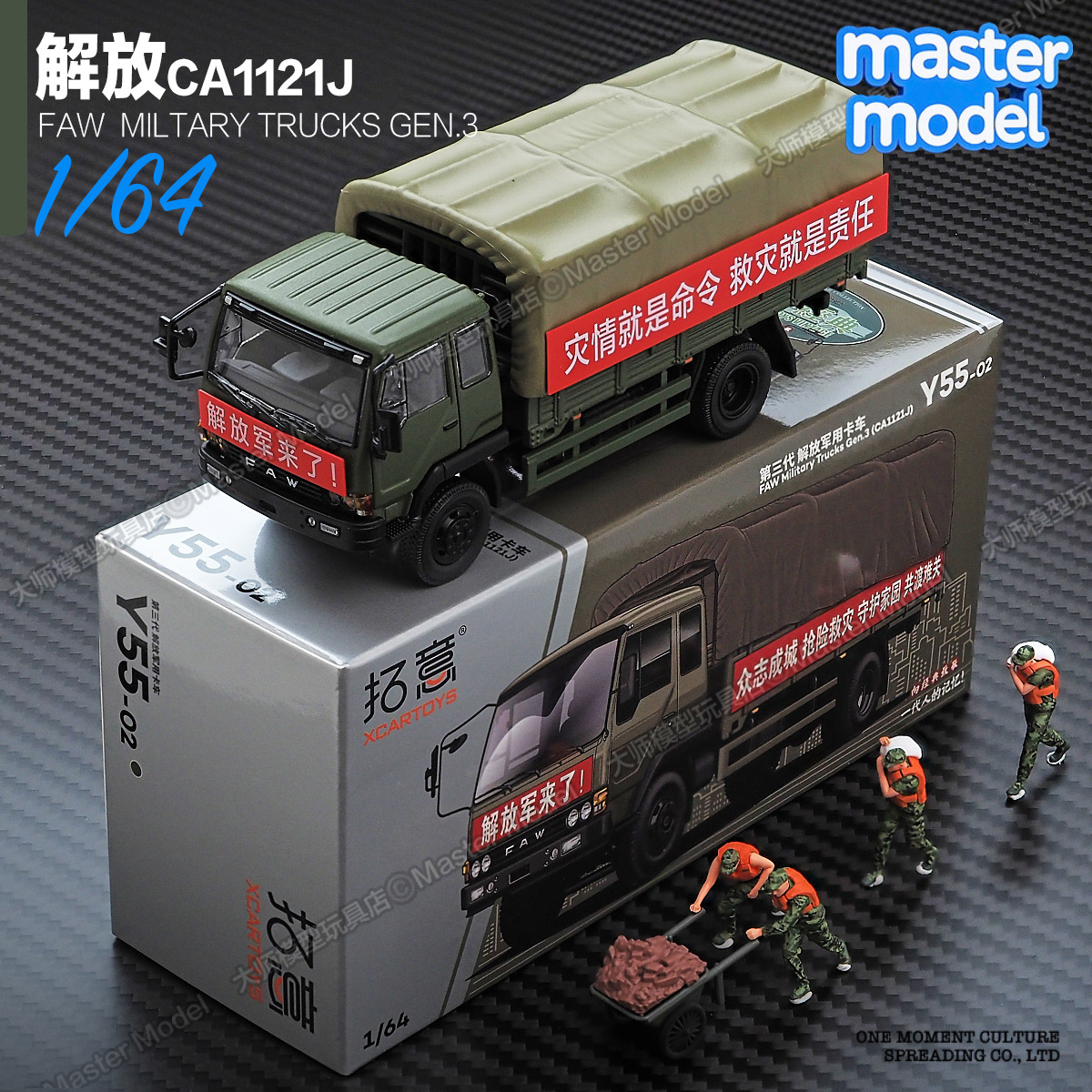 拓意1/64第三代解放卡车平头柴军绿CA1121J救灾运输车模型Y55-02