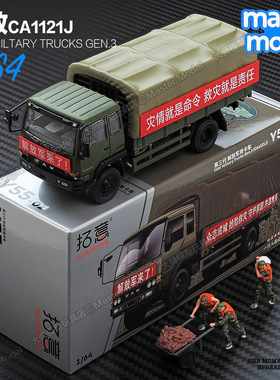 拓意1/64第三代解放卡车平头柴军绿CA1121J救灾运输车模型Y55-02