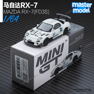 MINIGT1/64现货马自达RX7白色JDM跑车FD3S合金汽车模型收藏#996