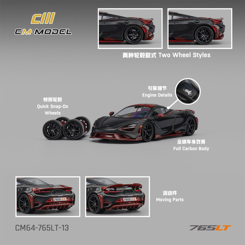迈凯伦765LT超跑车 1/64 CMmodel 仿真合金汽车模型静态收藏摆件