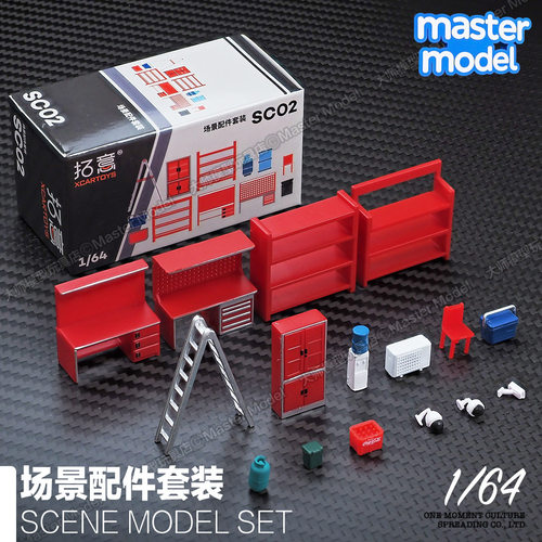 拓意1/64仿真汽车模型维修间场景雪糕筒配件DIY围栏路牌沙盘摆件