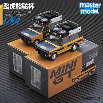 MINIGT164路虎揽胜骆驼杯车模