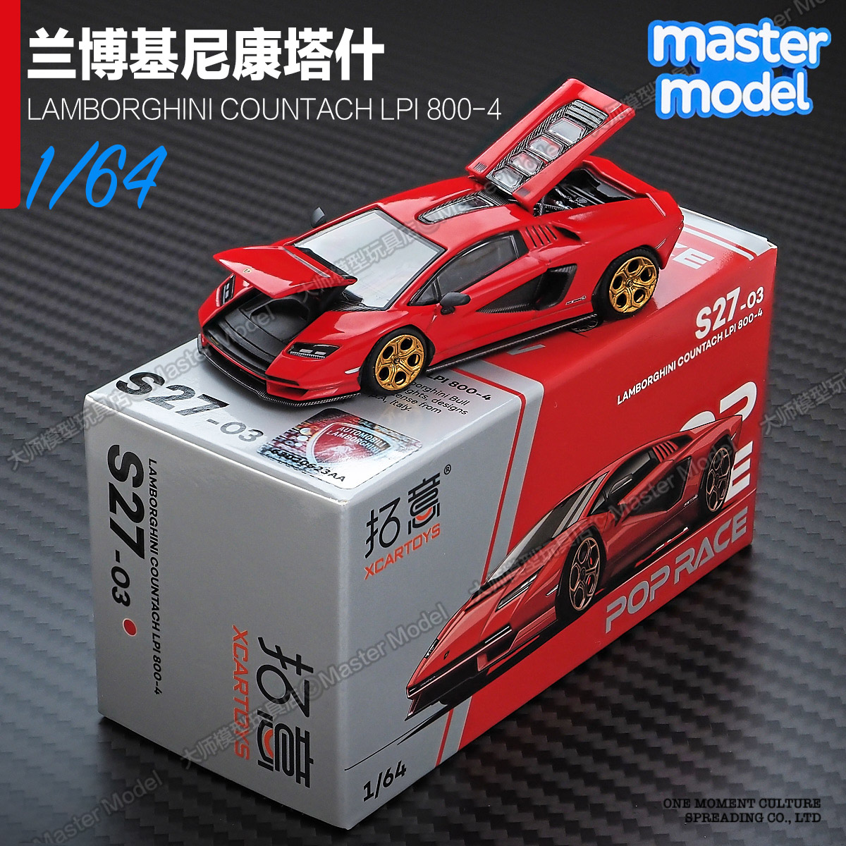 拓意1/64兰博基尼康塔什红色超跑合金仿真汽车模型收藏摆件S27-03