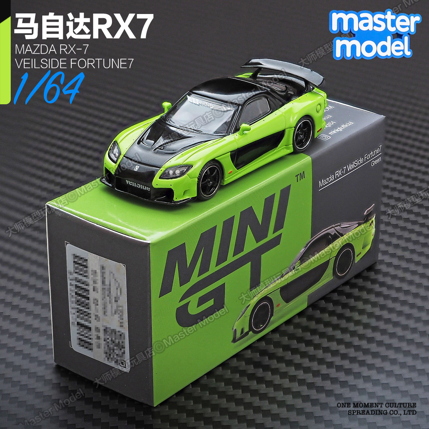 MINIGT现货1/64 马自达RX7 VeilSide绿JDM跑车合金汽车模型 1223图片