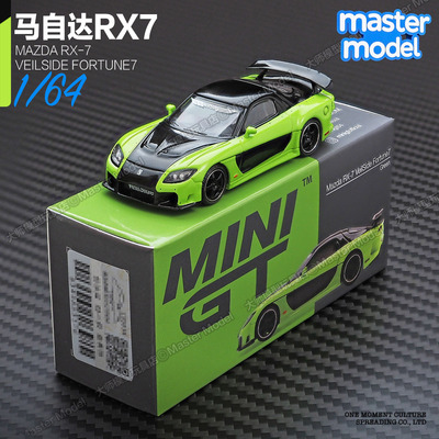 MINIGT现货1/64 马自达RX7 VeilSide绿JDM跑车合金汽车模型 1223