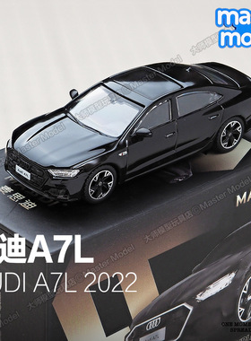 新品1/64奥迪A7L2022黑色A8L麦思迪合金汽车模型男生收藏潮玩摆件