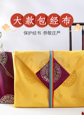 天悦名坊70*70cm紫色藏式包经布