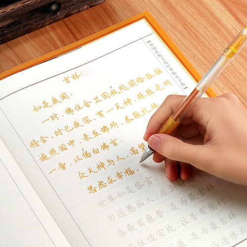 天悦名坊临摹手抄本练字帖硬笔