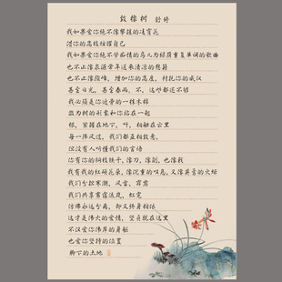 悠悠A3横行纸硬笔书法纸比赛用纸作品纸钢笔创作练习纸 仙客来