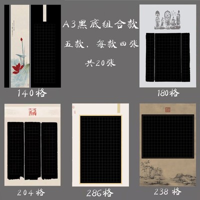 作品比赛书法黑底纸塞鸿秋