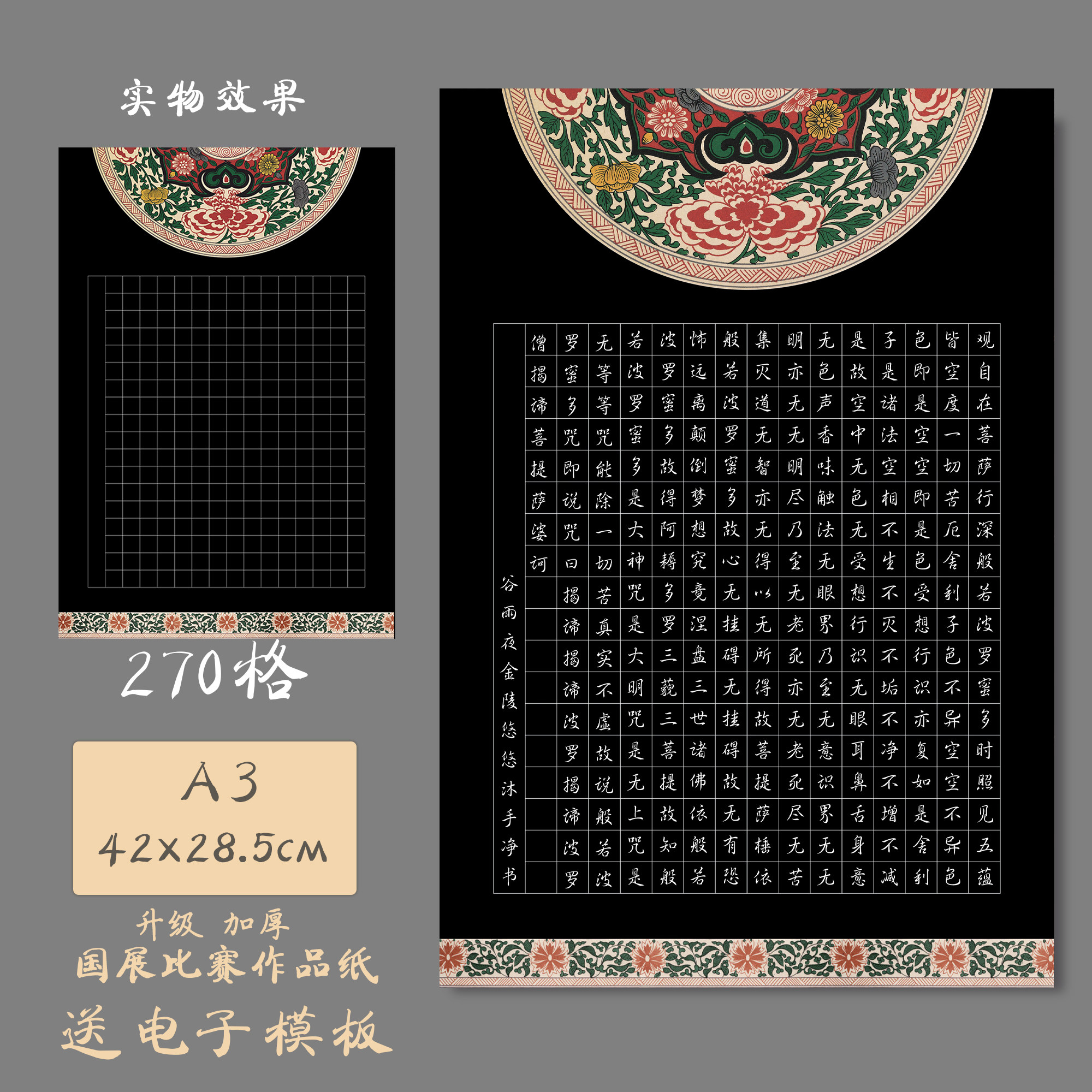 悠悠A3黑底方格硬笔书法纸图片
