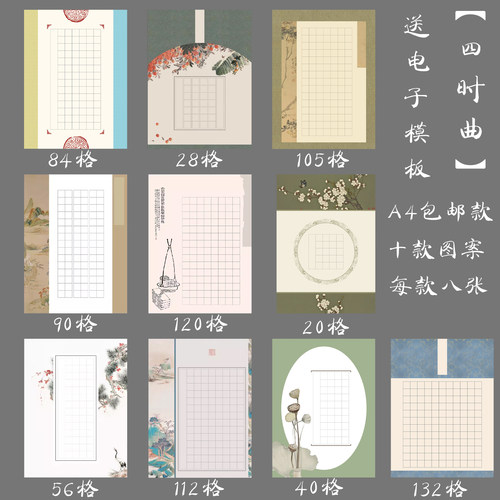 悠悠a4方格硬笔书法练习纸