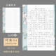 悠悠A4作文格硬笔书法纸小方格作品纸学生创作展览用纸春天
