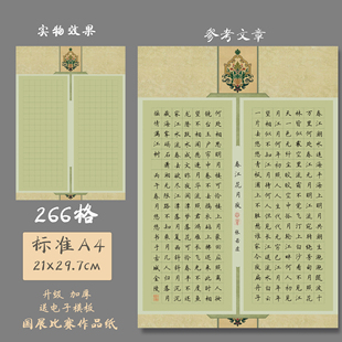 悠悠A4加厚硬笔书法纸小方格作品纸班级比赛创作展览纸春江花月夜
