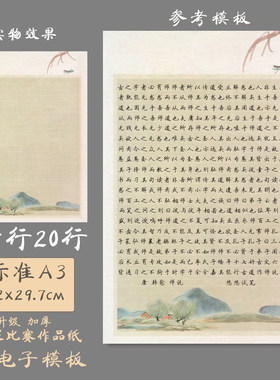 悠悠A3横行硬笔书法纸