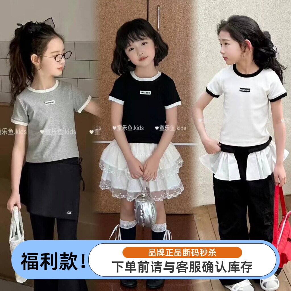 特童乐鱼2025夏8723新款简约撞色边短袖T恤中大童女童可亲子