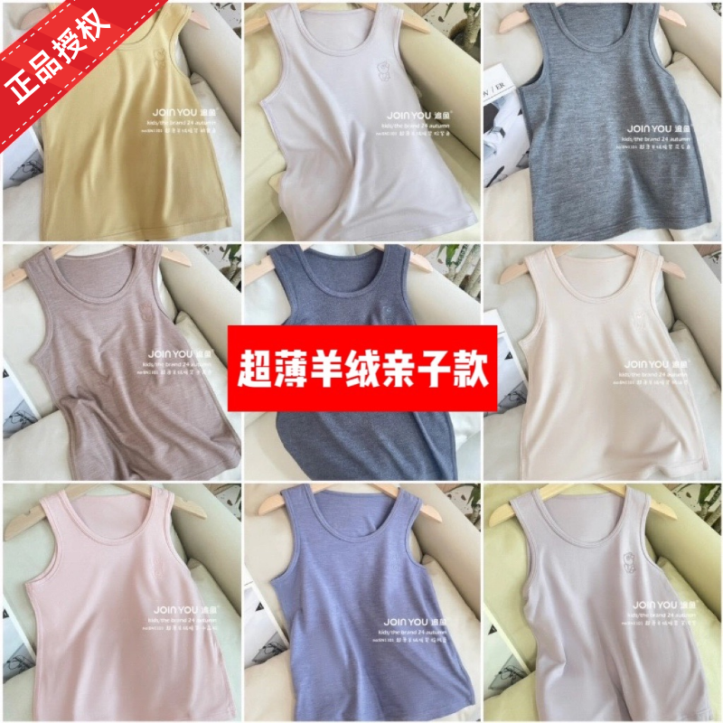 特追鱼8824秋冬1101新款超薄羊绒单层随意裁保暖背心男女童可亲子