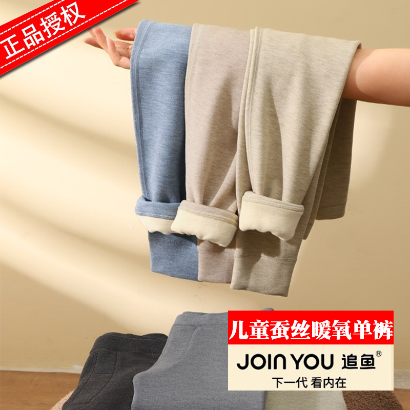 追鱼2025秋冬5145蚕丝5146暖氧5141加肥5142单层保暖裤男女童亲子
