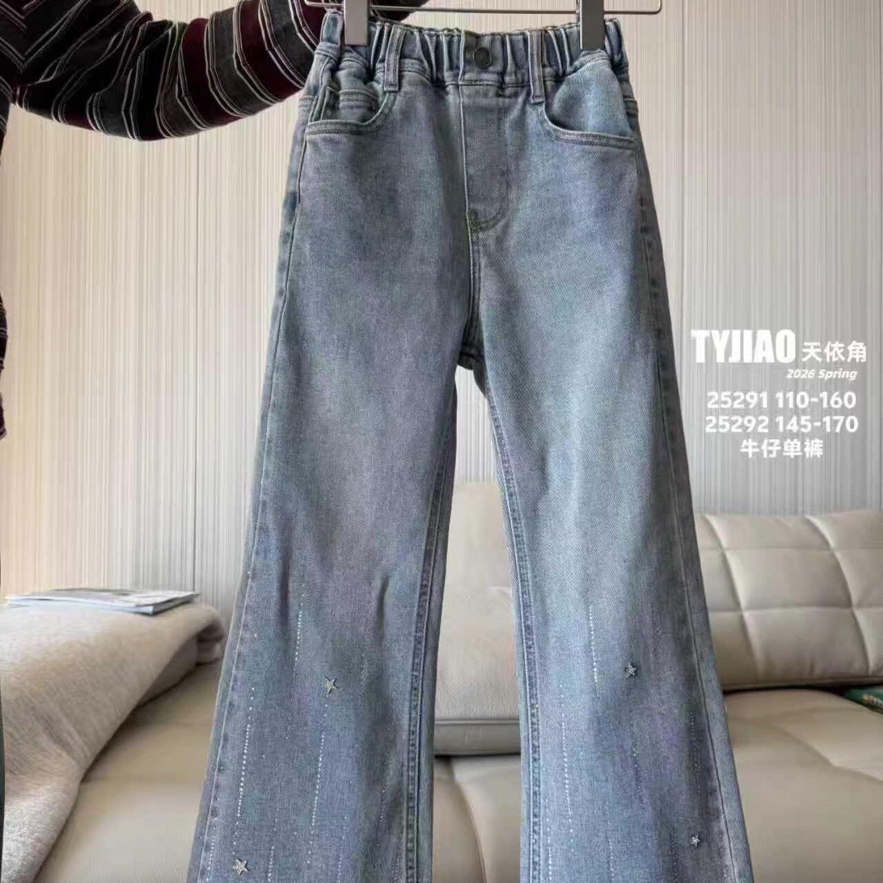天依角2026春25291新款25292烫钻星星喇叭牛仔裤中大女童亲子