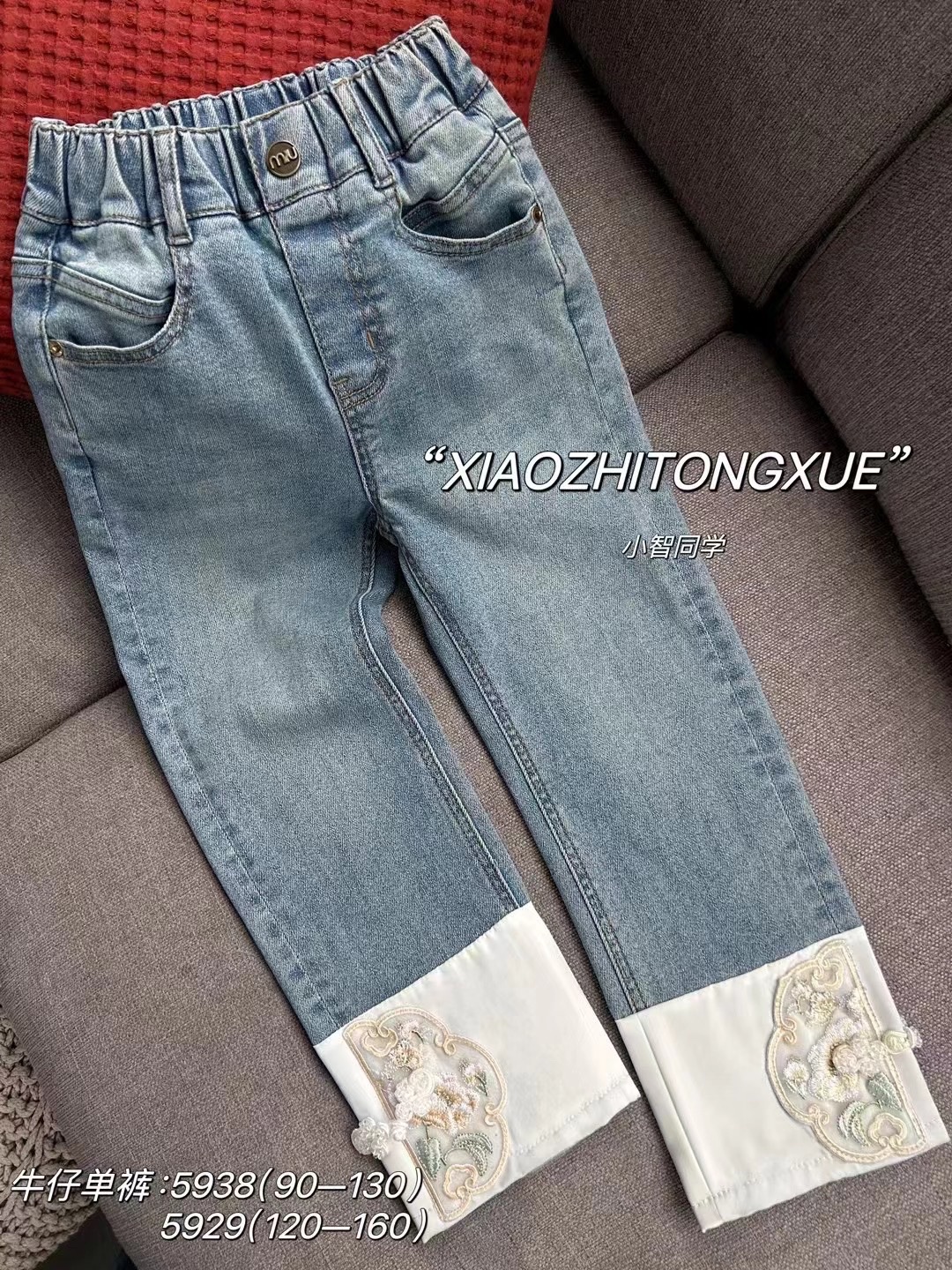 小智同学2024春年5929新款国风盘扣烟管牛仔裤中大童女童可亲子