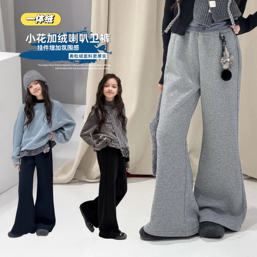 天依角2026冬26076新款26077一体加绒喇叭卫裤中大童女童可亲子