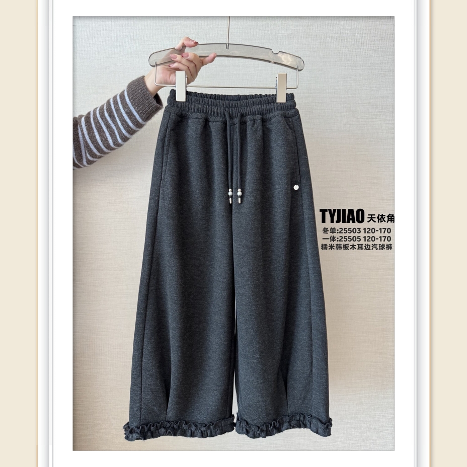 天依角2025秋新款25503木耳边韩版气球裤中大童女童可亲子