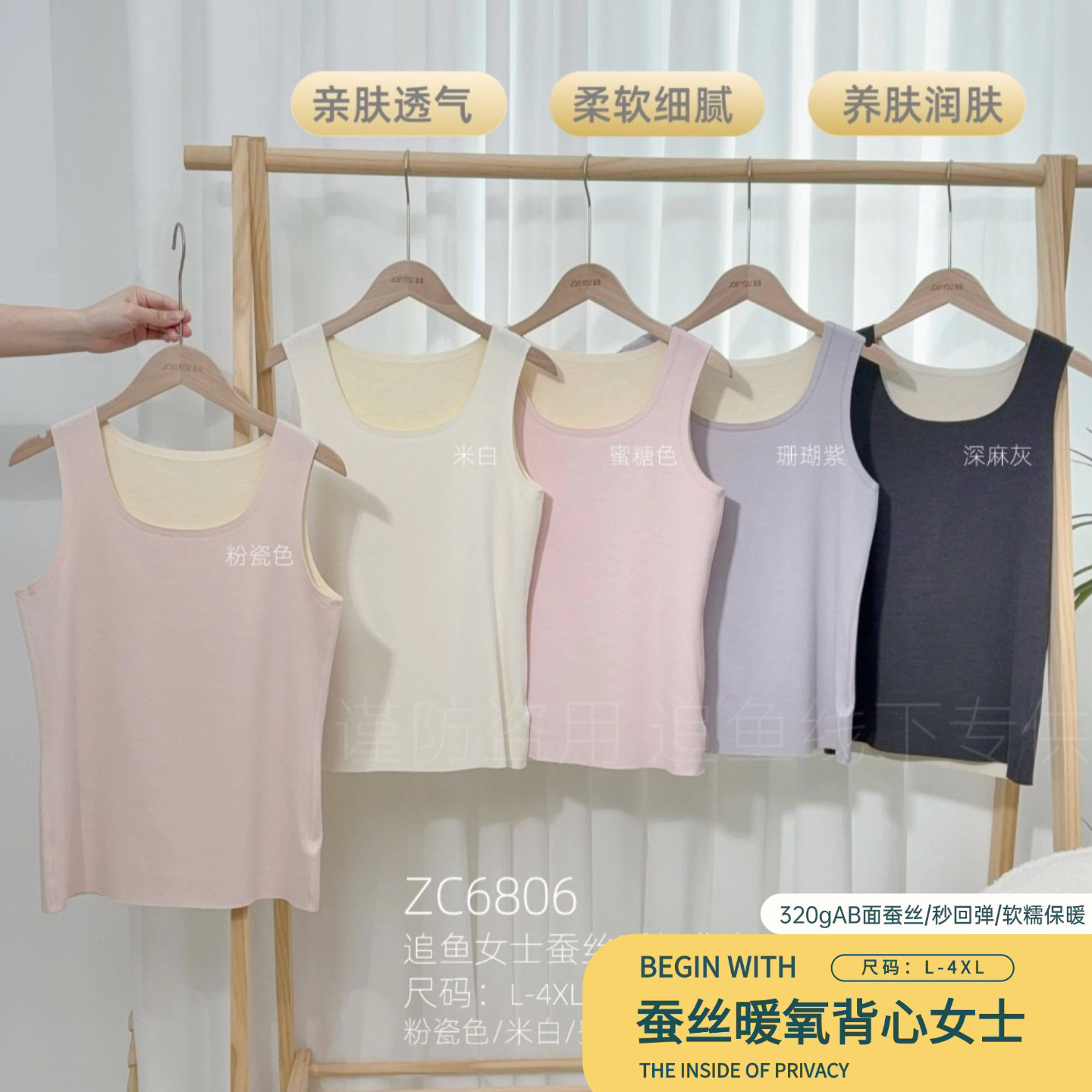 追鱼2026秋冬6806新款正品内衣舒适蚕丝暖氧背心女士成人