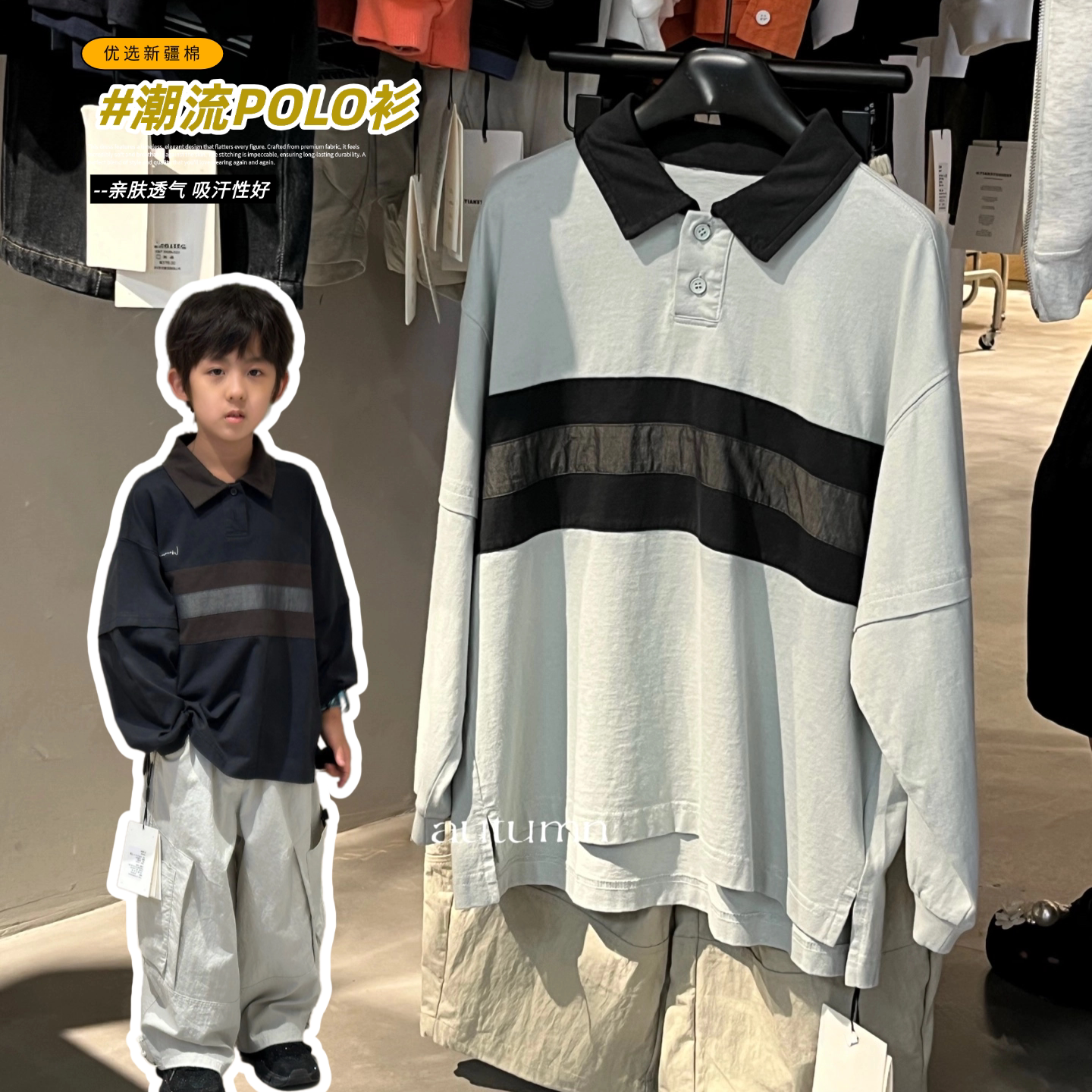 2026秋新款拼色翻领POLOT恤卫衣宽松中大童男女童中性可亲子10131