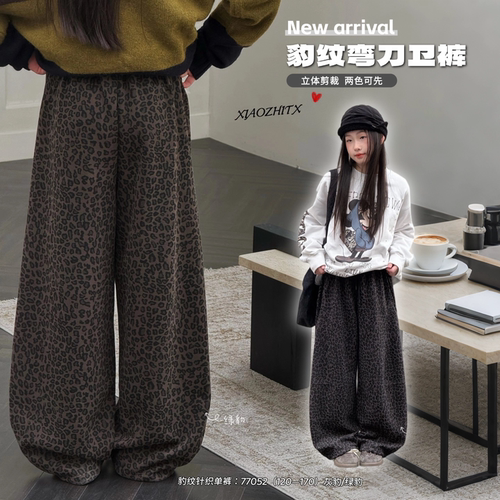 小智同学2026秋77052新款豹纹弯刀卫裤中大童男女童中性可亲子