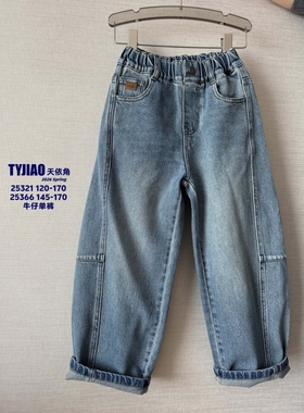 天依角2026春25321新款25366结构牛仔老爹裤中大男女童亲子