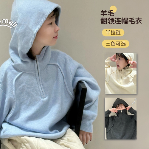U+mail2026秋冬3502新款羊毛连帽半拉链毛衣中大童男女童中性亲子