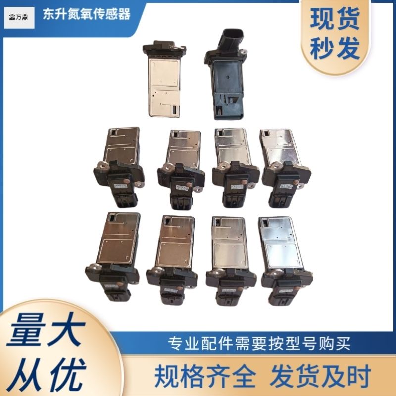 原厂五十铃DMAX牧游侠MUX空气流量传感器进气流量计8976019670