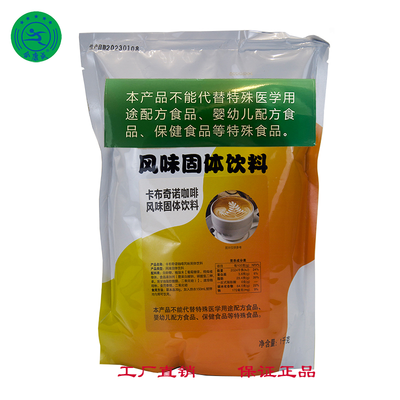 合康成卡布奇诺咖啡粉1kg奶茶店